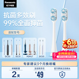 松下（Panasonic）抗菌电动牙刷头WEW0880 2只装适用于DC75/DC50/DC40/PDP67/PDP51等大部分型号（详询客服）价保618
