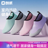 朗威室内健身鞋健身装备软底防滑瑜伽鞋运动舞蹈鞋室内运动鞋瑜伽器材 香芋紫 36-37
