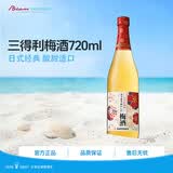 三得利（Suntory）果酒 梅酒 梅子酒 青梅酒720ml 14度  瓶装