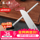 张小泉 速锐磨刀工具修复菜刀刃口复磨刀具锋利度8寸磨刀棒 C52010300