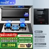 新飞（Frestec）顶侧双吸油烟机7字型抽油烟机家用大吸力 以旧换新爆炒挥手感应自动热清洗 【烟灶消】语音烟机+5.2KW灶具12T+消毒柜