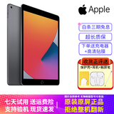 【二手95新】苹果（Apple）iPad Air Pro 20年新款二手苹果平板电脑 19款 128G（10.2寸）【95新】