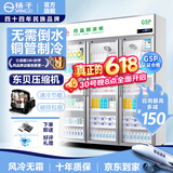 扬子（YANGZI）药品阴凉柜冷藏柜医用冰箱药房药店展示柜GSP认证药品柜保温柜医院诊所疫苗医药公司 1300L丨全铜管制冷丨一级能效【铝合金/免倒水】 【阴凉冷藏双模式丨东贝压缩机丨2026最新款】