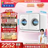 统帅（Leader）【价保618】懒人内衣裤双筒2KG洗烘洗衣机全自动小型迷你可叠搭组三筒国家补贴以旧换新自营671