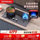 欧派稳炎款Q803GA 5.0kW猛火 五段火力精控 台嵌两用 一级能效天然气燃气灶煤气灶