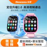 纽曼（Newsmy）A159儿童电话手表学生防水多功能智能WIFI定位4g全网通可插卡初中小学生男童女孩手环手机粉色