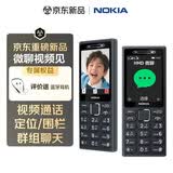 诺基亚（NOKIA）200 4G全网通 微聊语音视频 定位双卡双待 直板按键学生老人老年人功能机备用手机 黑色