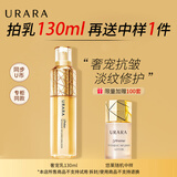 悠莱乳液官方正品旗舰恒采之能奢宠补水保湿提拉紧致母亲节礼物送妈妈 奢宠精华乳130ml