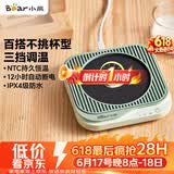 小熊（Bear）加热杯垫 水杯恒温电热暖杯垫 办公室保温热牛奶神器 DRBD-C25D1单杯垫