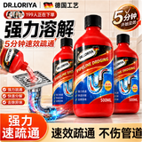 DR.LORIYA道疏通剂厨房马桶下水道强力溶解卫生间地漏小飞虫堵塞除臭神器