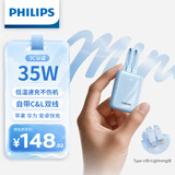 飞利浦2026新款充电宝国标3C认证可上飞机35W快充自带双线迷你小巧轻薄10000毫安时适用苹果华为vivo手机