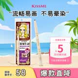 奇士美（kiss me）花盈美蔻柔妆纤细眼线笔0.1g 02棕色（笔芯2mm旋出型 耐汗防水）