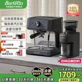 Barsetto百胜图M2C冷热双萃咖啡机半自动意式家用冷萃带蒸汽奶泡分体机半商用 石墨黑【冷热双萃+浓度可调节】