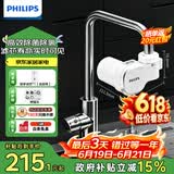 飞利浦（PHILIPS）新品上市 净水龙头厨房自来水前置过滤器 超滤龙头滤水器高效除菌 1600L长效净化AWP3662一机一芯