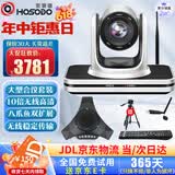 宏视道视频会议10倍变焦4K云台5.8G无线摄像头/摄像机无线八爪鱼全向麦克风扬声器/解决方案TZ910W