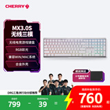 CHERRY樱桃MX3.0S无线键盘 108键机械键盘 游戏键盘 蓝牙三模 RGB灯效 合金外壳 兼容WIN/MAC