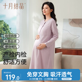 十月结晶连衣裙夏季孕妇睡裙棉带胸垫待产哺乳居家长袖裙子 香芋紫XL码