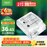 施耐德 86型防水盒 IP55电源插座透明防溅盒防水面板盖天甲系列E223R_TR