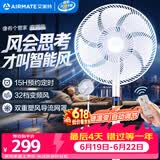 艾美特（AIRMATE）【AI风随温变】空气循环扇七叶家用直流变频节能电风扇32档柔风轻音台地两用卧室定时遥控风扇 RD1