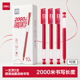 得力（deli）巨能写MAX中性笔 巨容量ST头直液笔签字笔2000米书写考试高考商务会议办公学生0.5mm 红色10支