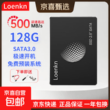 LOENKN固态硬盘SSD/512G/256G/128G台式机笔记本电脑通用SATA3.0接口PC电脑游戏办公存储装机固体硬盘 128GB【送配件】 预装WIN7-64位系统