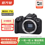 佳能（Canon）EOS系列 单机身 二手单反微单相机 高清照相机 半画幅 R50 机身 颜色样式规格可参考质检报告