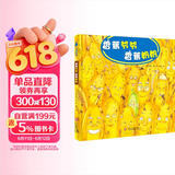 3-6岁饮食习惯养成绘本：香蕉爷爷 香蕉奶奶 