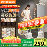 苏泊尔（SUPOR）【10档精烫】立式挂烫机40g/min大蒸汽2L水箱家用熨烫机大功率手持熨斗机EGU-235A【价保618】
