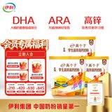 伊利高个子学生奶粉 儿童成长奶粉 全聪高锌高钙高铁 DHA+ARA 400g*3