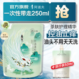 阿道夫茶麸护理专研洗发水控油去屑止痒清爽洗发露留香套装 男女士通用 茶麸祛油止痒洗发水200ml+随机旅行装50ml 【茶麸精华】