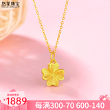 悠莱 黄金吊坠金项链套链女999足金黄金项链首饰送生日礼物送女友礼物 四叶草吊坠+18K金O字链