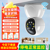 维安视无线摄像头家用监控wifi网络高清夜视360度全景云台旋转无死角室内家庭手机远程监控器双向对讲 【WiFi单目】停电续航+免费回放录像+免费云存储 摄像头+3天事件云存储