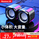 纽曼（Newmine）BT55音响电脑音箱有线迷你小音响多媒体笔记本电脑桌面家用台式机小型USB高音质有源低音炮黑色