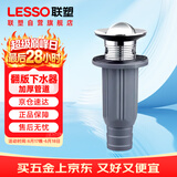 联塑（LESSO）下水管软管面盆下水器翻版防臭面盆翻板下水器伸缩排水管 A款翻板式【不含水管】