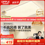 欧普照明（OPPLE）吸顶灯简约可调色LED护眼照明灯具灯饰凝月呵护光客厅大灯 包安装