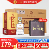 扳倒井绵柔 浓香型白酒 38度500ml*6瓶整箱装纯粮酿造送礼品袋