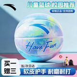 安踏（ANTA）儿童篮球5号青少年幼儿小学生室内外耐磨橡胶五号蓝球 星云蓝5号