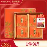天福茗茶茶叶 金骏眉特级武夷山小叶种红茶礼盒装220G