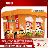 海底捞冲泡酸辣粉方便速食牛肉粉丝懒人即食早餐夜宵方便面爆肚粉零食 番茄牛肉粉147g*3盒