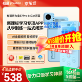 有道听力宝E7Pro 64G【AI全能拍照】英语学习机听读神器听力随身听磨耳朵伴学机研学机拍学机复读机