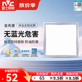 雷士（NVC）厨房灯led集成吊顶厨卫灯吸顶灯铝扣板卫生间平板面板灯 【全光谱】雾银20瓦正白光