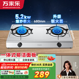 万家乐燃气灶双灶经典台式 家用煤气炉头全进风猛火灶具 熄火保护安全童锁一体式易洁面板 ITB91 天然气升级5.2KW大火力
