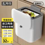 五月花厨房垃圾桶壁挂式9L带盖锁味可壁挂悬挂不弯腰家用厨房卫生间