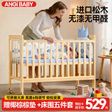 ANGI BABY婴儿床拼接大床实木无漆可移动新生儿童多功能床