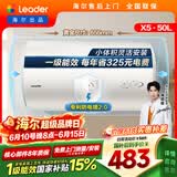 统帅海尔出品50升电热水器京东自营上门安装家用储水式 2200W节能速热国家补贴15%一级能效LEC5001H-X5