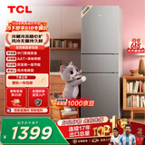 TCL喵小鲜258升三开门冰箱一级能效变频风冷无霜AAT净味养鲜租房小型家用电冰箱R258V5-C国家补贴