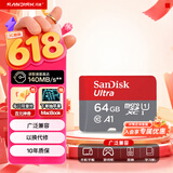 闪迪（SanDisk）64GB TF（MicroSD）内存卡 A1 U1 C10 至尊高速移动版存储卡 读速140MB/s 手机平板游戏机内存卡