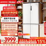 海尔「盛宴系列」659L十字门母婴冰箱EPP除菌净味一级能效无霜超大容量BCD-659WGHTDE5WVU1国家补贴