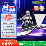 七彩虹（Colorful）隐星P16 Pro 13代酷睿i9 16英寸游戏本笔记本电脑 (i9-13900HX 16G 512G RTX5060 180Hz ）