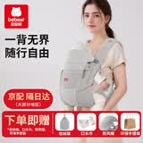 抱抱熊婴儿背带新生婴儿可横抱背带腰凳夏季多功能抱娃宝宝外出抱娃神器 雾灰背带+【收纳袋+口水巾+防风帽+手提袋】